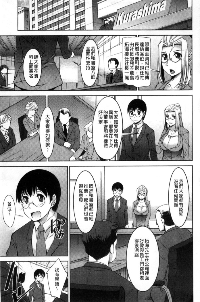 Hitozuma Hishoshitsu - Married woman Secretary's office