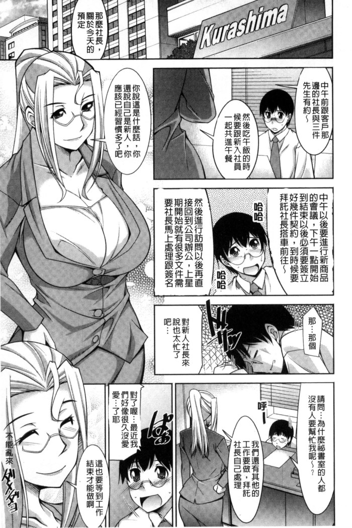 Hitozuma Hishoshitsu - Married woman Secretary's office