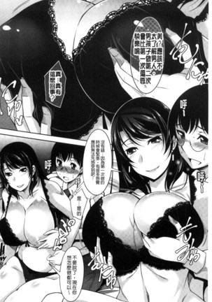 Hitozuma Hishoshitsu - Married woman Secretary's office Page #32