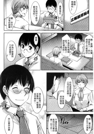 Hitozuma Hishoshitsu - Married woman Secretary's office Page #62