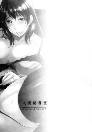Hitozuma Hishoshitsu - Married woman Secretary's office Page #153
