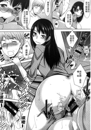 Hitozuma Hishoshitsu - Married woman Secretary's office Page #56