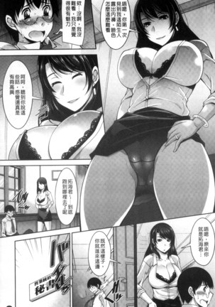 Hitozuma Hishoshitsu - Married woman Secretary's office Page #27
