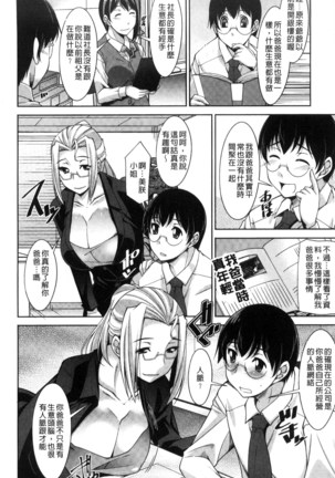 Hitozuma Hishoshitsu - Married woman Secretary's office Page #24