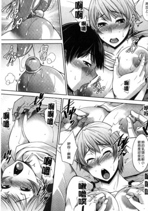 Hitozuma Hishoshitsu - Married woman Secretary's office Page #69