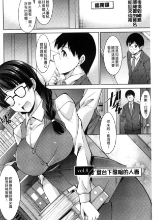 Hitozuma Hishoshitsu - Married woman Secretary's office Page #136