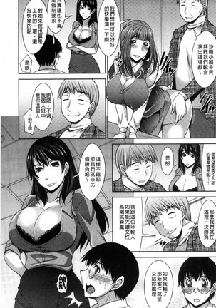 Hitozuma Hishoshitsu - Married woman Secretary's office Page #47