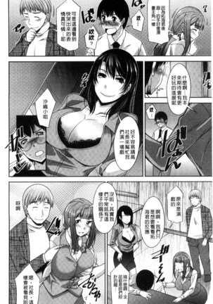 Hitozuma Hishoshitsu - Married woman Secretary's office Page #46
