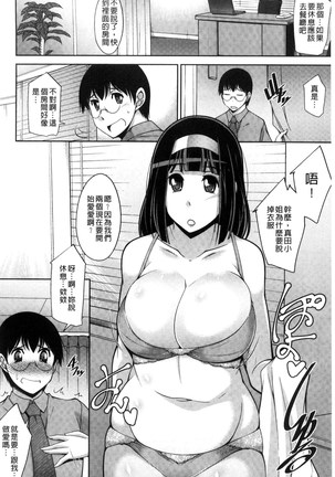 Hitozuma Hishoshitsu - Married woman Secretary's office Page #84