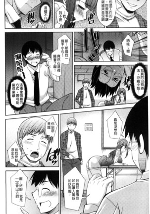 Hitozuma Hishoshitsu - Married woman Secretary's office Page #44