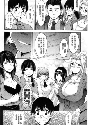 Hitozuma Hishoshitsu - Married woman Secretary's office - Page 156