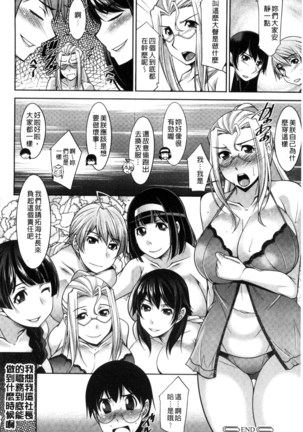 Hitozuma Hishoshitsu - Married woman Secretary's office Page #190