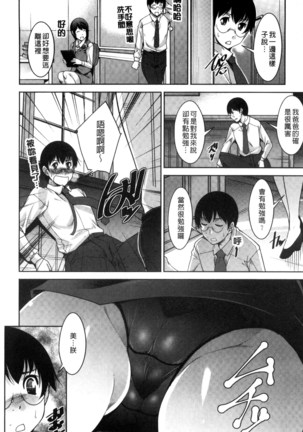 Hitozuma Hishoshitsu - Married woman Secretary's office Page #26