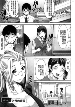Hitozuma Hishoshitsu - Married woman Secretary's office Page #23