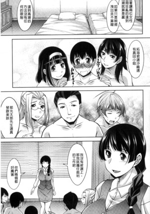 Hitozuma Hishoshitsu - Married woman Secretary's office Page #157
