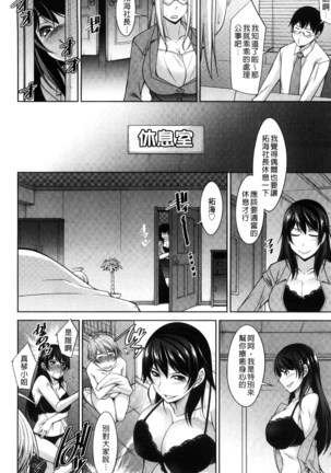 Hitozuma Hishoshitsu - Married woman Secretary's office Page #188