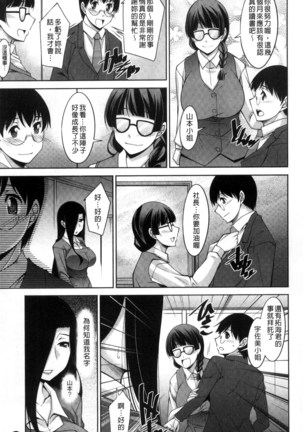 Hitozuma Hishoshitsu - Married woman Secretary's office Page #121