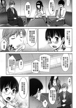 Hitozuma Hishoshitsu - Married woman Secretary's office Page #115
