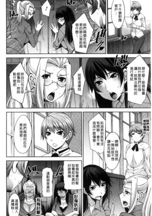 Hitozuma Hishoshitsu - Married woman Secretary's office Page #118