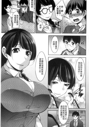 Hitozuma Hishoshitsu - Married woman Secretary's office Page #139