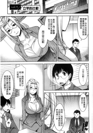 Hitozuma Hishoshitsu - Married woman Secretary's office Page #155
