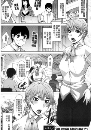Hitozuma Hishoshitsu - Married woman Secretary's office Page #59