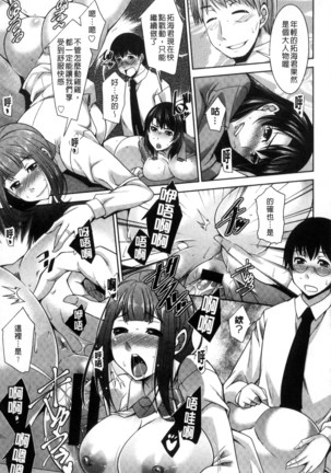 Hitozuma Hishoshitsu - Married woman Secretary's office Page #53