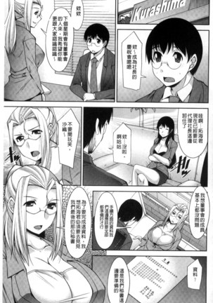 Hitozuma Hishoshitsu - Married woman Secretary's office Page #135