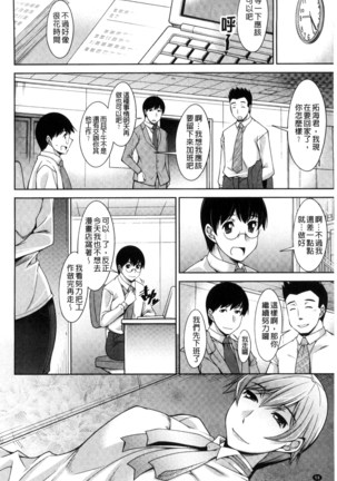 Hitozuma Hishoshitsu - Married woman Secretary's office Page #60