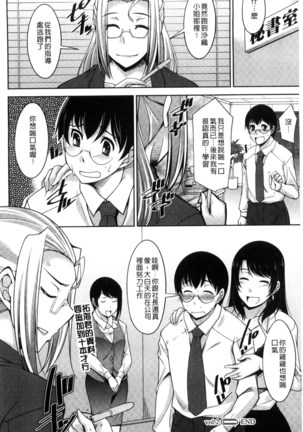 Hitozuma Hishoshitsu - Married woman Secretary's office Page #40