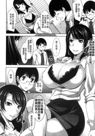 Hitozuma Hishoshitsu - Married woman Secretary's office Page #30