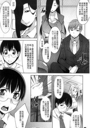 Hitozuma Hishoshitsu - Married woman Secretary's office Page #116