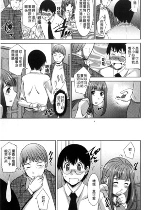 Hitozuma Hishoshitsu - Married woman Secretary's office Page #45