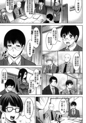 Hitozuma Hishoshitsu - Married woman Secretary's office Page #119