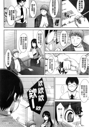 Hitozuma Hishoshitsu - Married woman Secretary's office Page #58