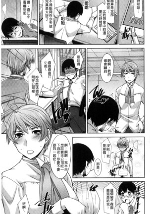 Hitozuma Hishoshitsu - Married woman Secretary's office Page #61