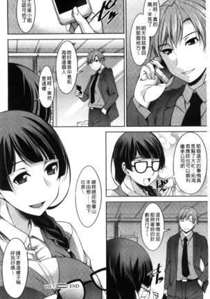 Hitozuma Hishoshitsu - Married woman Secretary's office Page #134