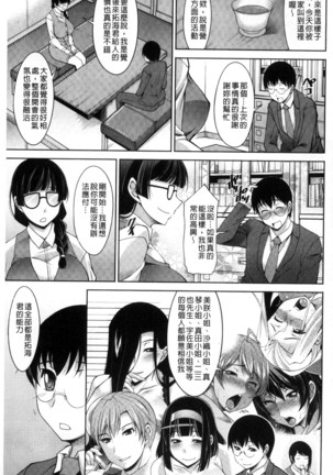 Hitozuma Hishoshitsu - Married woman Secretary's office Page #137