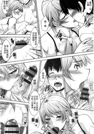 Hitozuma Hishoshitsu - Married woman Secretary's office Page #66
