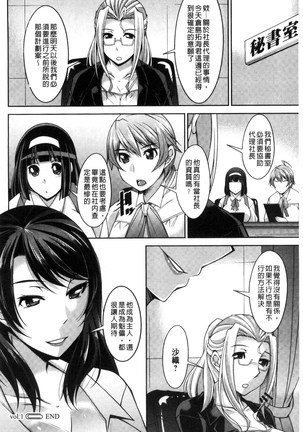 Hitozuma Hishoshitsu - Married woman Secretary's office Page #22