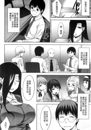 Hitozuma Hishoshitsu - Married woman Secretary's office Page #122