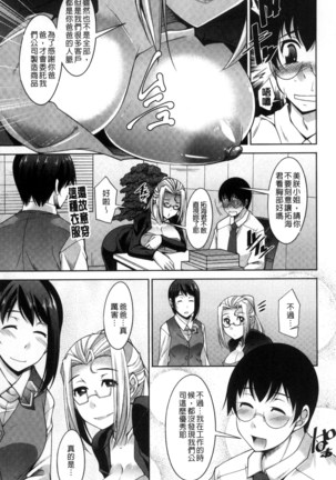 Hitozuma Hishoshitsu - Married woman Secretary's office Page #25