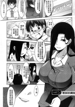Hitozuma Hishoshitsu - Married woman Secretary's office Page #117