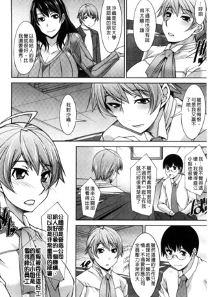 Hitozuma Hishoshitsu - Married woman Secretary's office Page #64