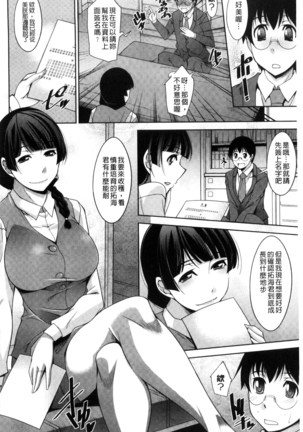 Hitozuma Hishoshitsu - Married woman Secretary's office Page #140