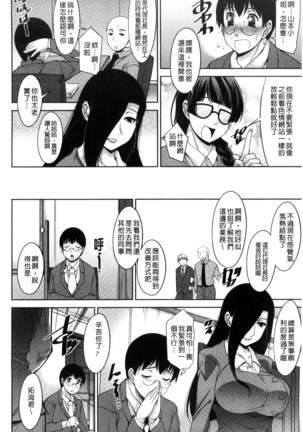 Hitozuma Hishoshitsu - Married woman Secretary's office Page #120