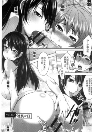 Hitozuma Hishoshitsu - Married woman Secretary's office Page #99