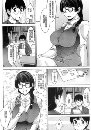 Hitozuma Hishoshitsu - Married woman Secretary's office Page #138