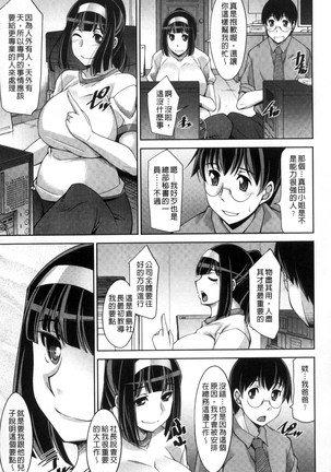 Hitozuma Hishoshitsu - Married woman Secretary's office Page #81