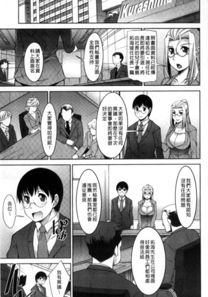 Hitozuma Hishoshitsu - Married woman Secretary's office Page #151
